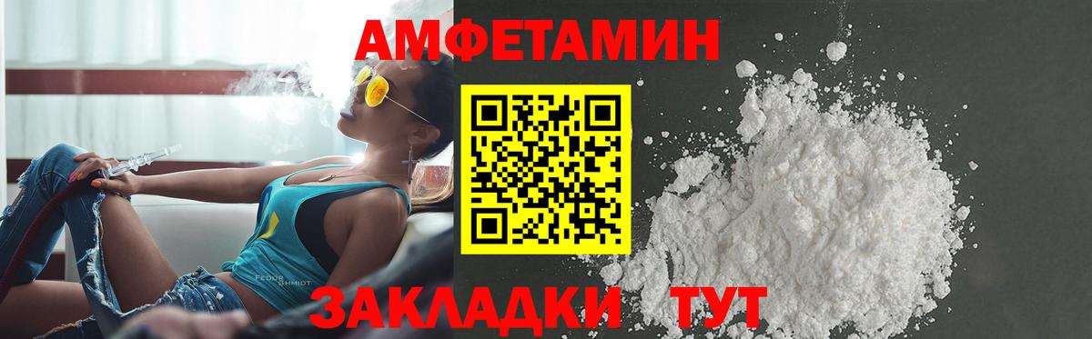 Пыть-Ях  АМФ  Амфетамин  АМФ VHQ  Вход с VPN 