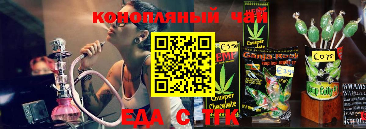 Пыть-Ях  Еда ТГК конопля  Вход с VPN 
