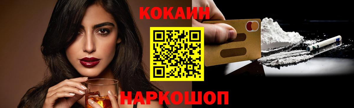 Пыть-Ях  КОКАИН 98%  Вход с VPN  Кокаин Боливия 