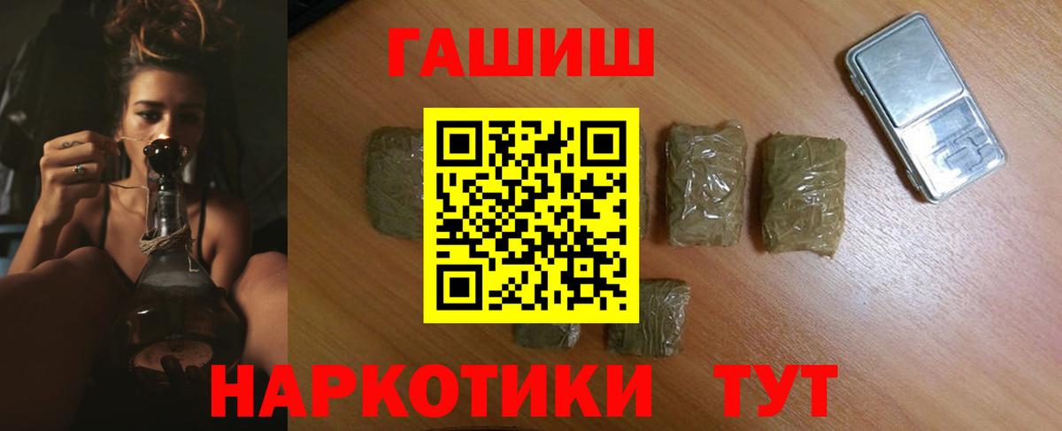 Пыть-Ях  Гашиш хэш  ГАШИШ гашик  наркотики  Вход с VPN  ГАШ 