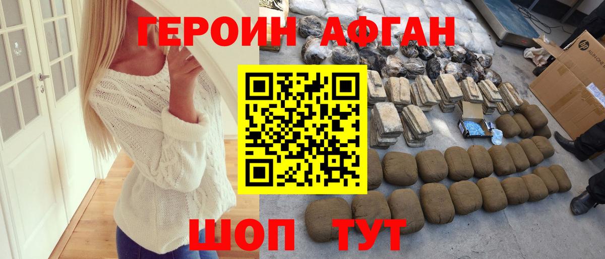 Героин герыч  Вход с VPN  Пыть-Ях 