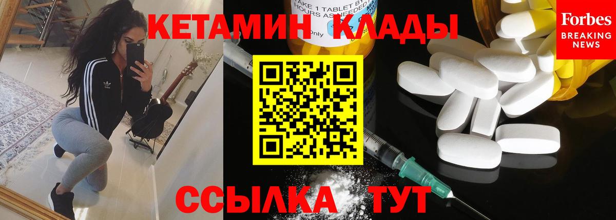 КЕТАМИН ketamine  Вход с VPN  Пыть-Ях 