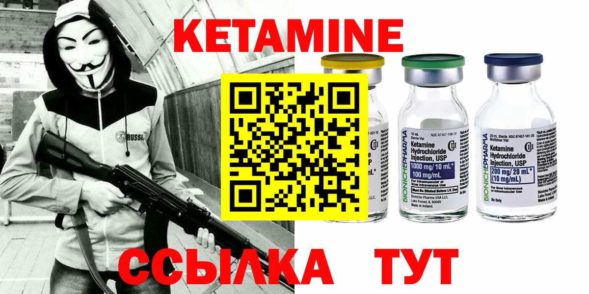 Кетамин VHQ Пыть-Ях