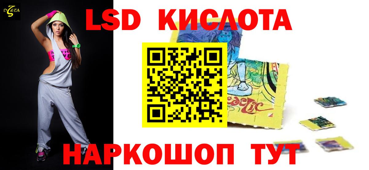 ЛСД экстази кислота Пыть-Ях