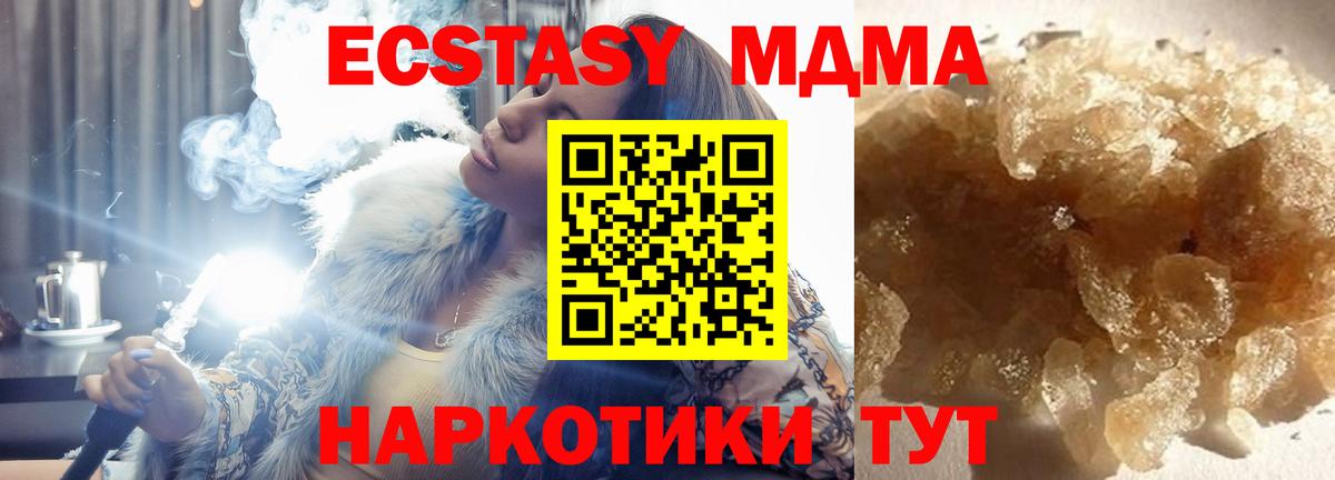 MDMA молли  Вход с VPN  Пыть-Ях  МДМА молли 