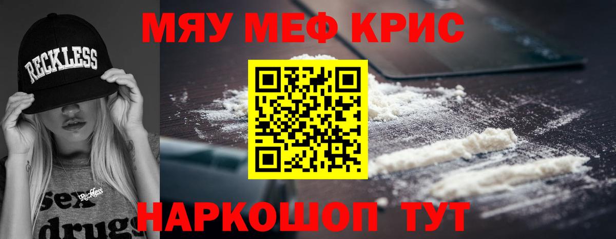 Пыть-Ях  МЕФ mephedrone  Вход с VPN  Меф  Мефедрон мука 