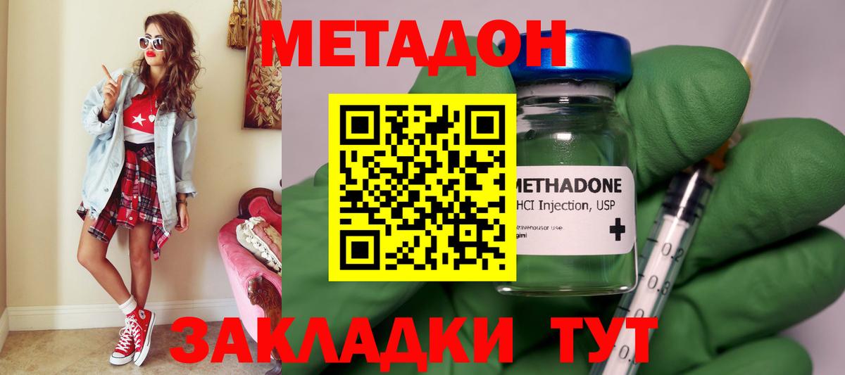 Метадон methadone  Вход с VPN  Пыть-Ях 