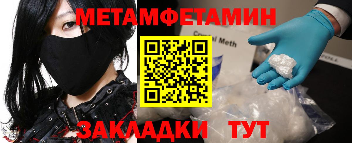 Пыть-Ях  МЕТАМФЕТАМИН мет  Вход с VPN 