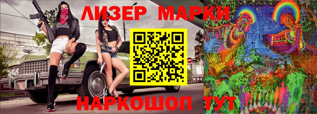 Марки 25I-NBOMe 1500мкг Пыть-Ях