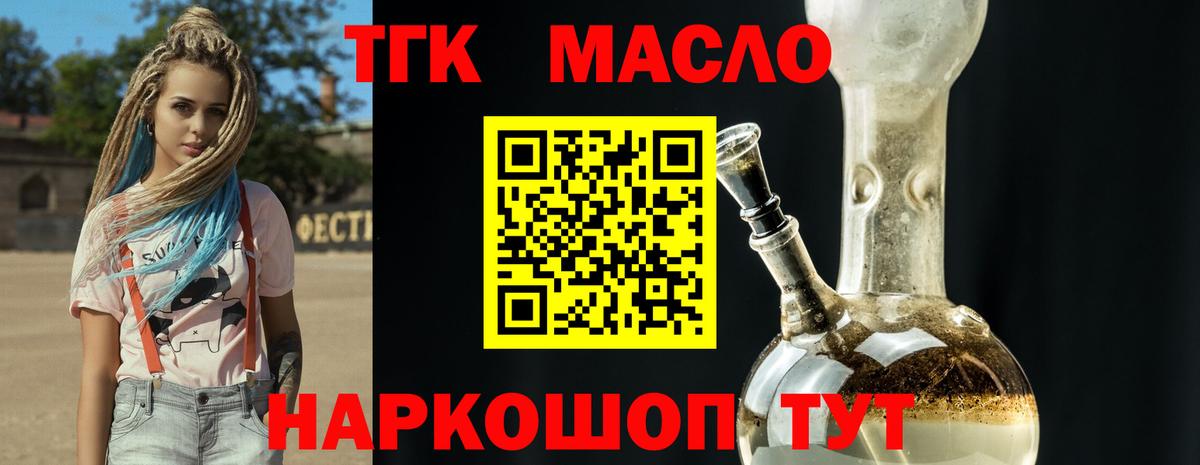 ТГК вейп  наркошоп  ТГК жижа  Пыть-Ях  Вход с VPN 