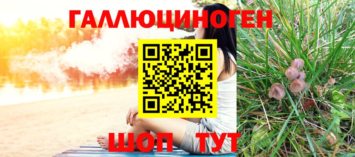 Псилоцибиновые грибы мухоморы  Вход с VPN  Пыть-Ях 